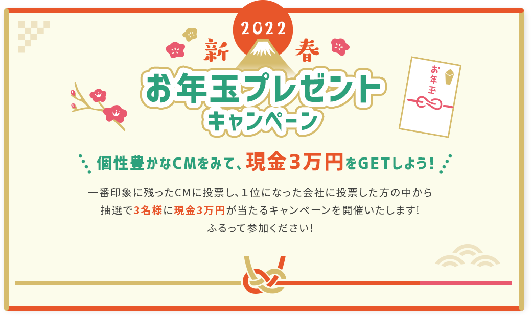 セミナーの間にある個性豊かなCMをお楽しみに!
